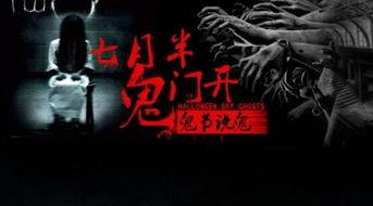 毛骨悚然撞鬼经 2022夏季特别篇,毛骨悚然撞鬼经特别篇