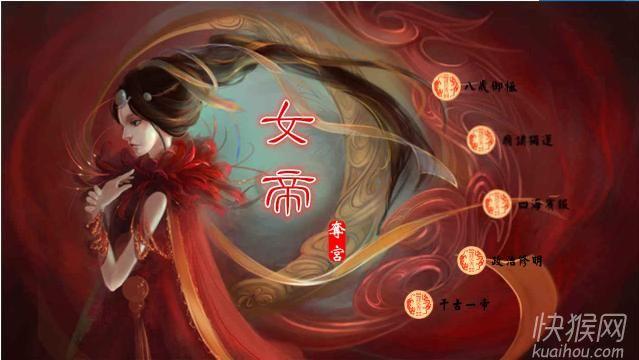 女帝好凶,揭秘神秘女帝的霸气风采