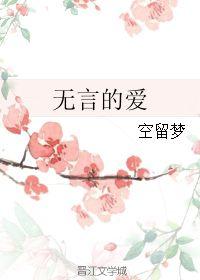 无言之爱,无声胜有声的情感力量