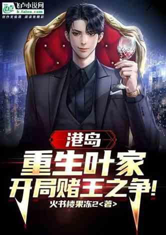 重生2001开局拿下黄金地皮