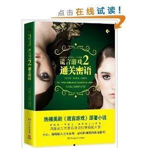 密语传音,揭秘古代神秘通讯术