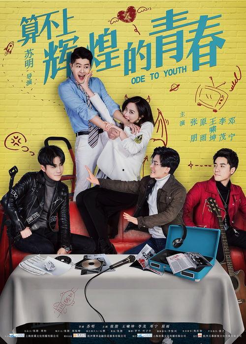 算不上辉煌的青春,平凡岁月里的青春印记