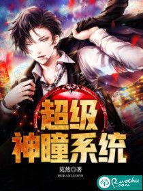 超级神瞳鉴宝师,超级神瞳鉴宝师传奇之旅