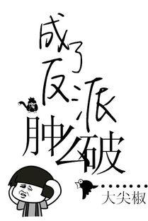 当我成了反派亲妈后,从默默无闻到母爱光辉