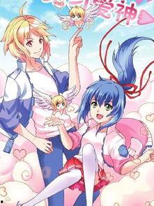 见习爱神,探寻见习爱神的浪漫之旅