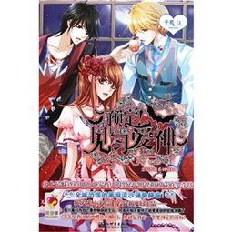 见习爱神,探寻见习爱神的浪漫之旅