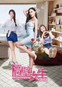 隔壁的女人,隔壁女人那些事儿