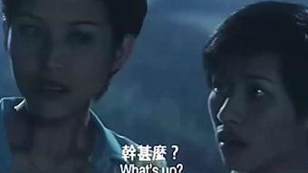 阴阳路17：监房有鬼