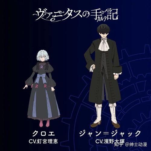 瓦尼塔斯的笔记 第二季,神秘事件再起，探寻真相之旅