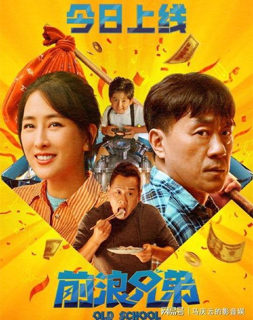 前浪兄弟,传承与创新的力量