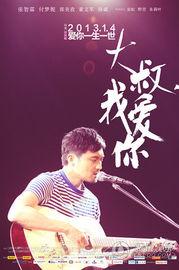 大叔，我爱你,一段跨越年龄的深情告白