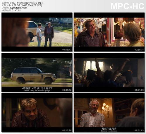 卧底：费瑞崛起2,费瑞崛起2传奇续篇