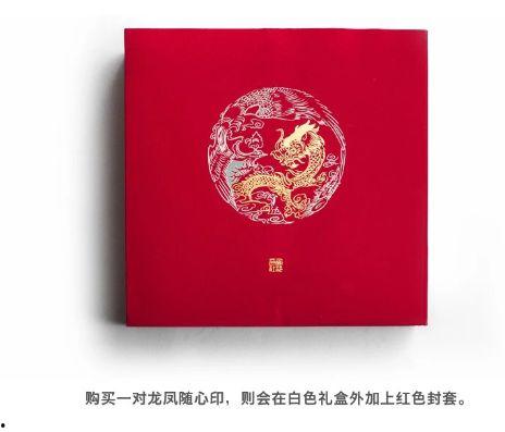 好一个龙凤呈祥