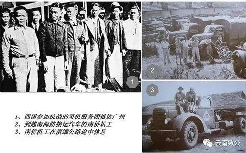 南侨机工·被遗忘的卫国者,抗战岁月里的海外赤子，被遗忘的卫国英雄