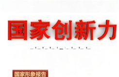国家形象,展现大国风采与时代精神的窗口